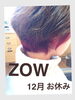 ラズベリーレッドのインナーカラー(*^^*)「zow12月のお休み☆」