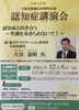 認知症講演会のお知らせ「認知症講演会　【来歩（らいふ）リハビリステージ　下松市】」