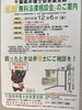 「『無料法律相談会』」