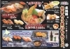 「北海道なまらうまいもんフェア！【粋鮨高岡店】」