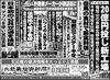「北近畿経済新聞12月１日付を発行」