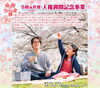 「【12/7開催】映画「彼らが本気で編むときは、」」