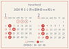 定休日「1・2月の定休日」