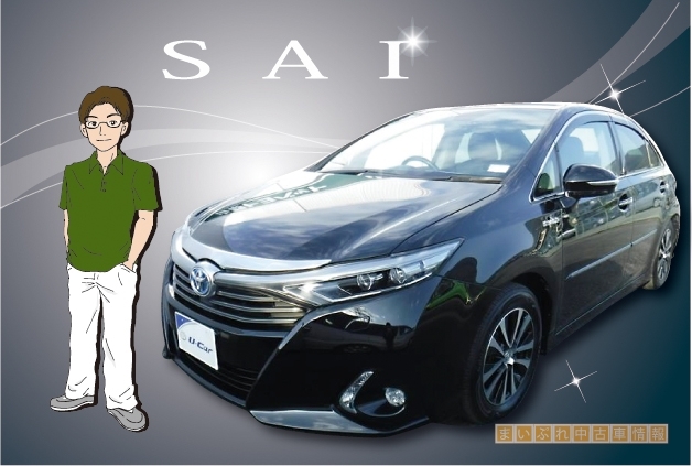 トヨタsai S Cパッケージ 中古車 甲府で中古車さがすなら安心のトヨペットへ行こう U Car 和戸店のニュース まいぷれ 甲府市 昭和町