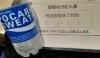 接種の前後、水分バッチリ♪「悩んだ末･･」
