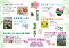 「5/3(金)花とわんことキッチンカーに出店♪〜in 花の拠点はなふる〜」