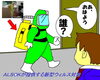 「インフルエンザ対策」