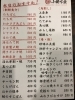 「○活　小樽水産　本日のオススメ！忘年会のご案内！」