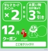 「LINE@友達募集中！お得なクーポン発券中！」