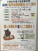 「『無料法律相談会（市川市）』」