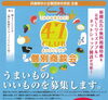「【お知らせ】 ４７ＣＬＵＢ個別商談会～神戸新聞朝刊・夕刊各１回カラー刷りの広告に商品を掲載し、ネットショップへお客様を誘導します～」