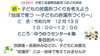 「【12/13開催】「地域で育つ〜子どもの居場所づくり〜」※保育付き」