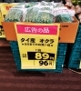 野菜もヨークプライス！「ヨークプライス‼️…店内に色々ありますよ(*^-^)」