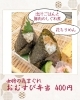 女将の気まぐれおむすび弁当「【今週のお弁当のご紹介🎋】」