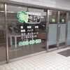 自然食料理教室きらりOPEN！