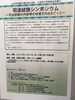 「『司法試験シンポジウム～司法試験の内容等の改善方向をめぐって～』」