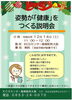 「姿勢調整でなぜ改善するのか」