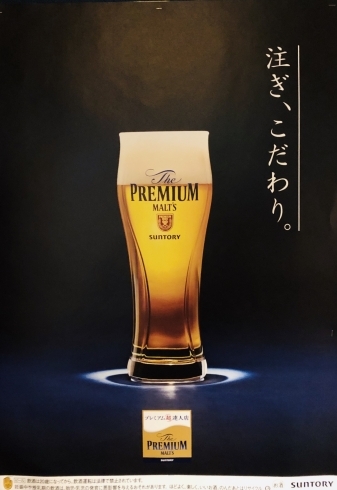 「金曜日は樽生超達人店の生ビールで乾杯しましょう！」