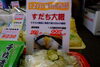 「十一屋　１２月のおすすめ商品」