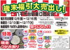 クレジットカードでのお買い物でポイント還元と福引のダブルチャンス
