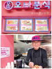 「笑顔の素敵な！！」