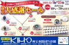 閉店大感謝セール第3弾！「閉店大感謝セール第3弾！　 in輝宝」