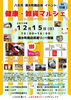 「あの有名な100円商店街同時開催健康・雑誌マルシェ(^○^)‼️。」