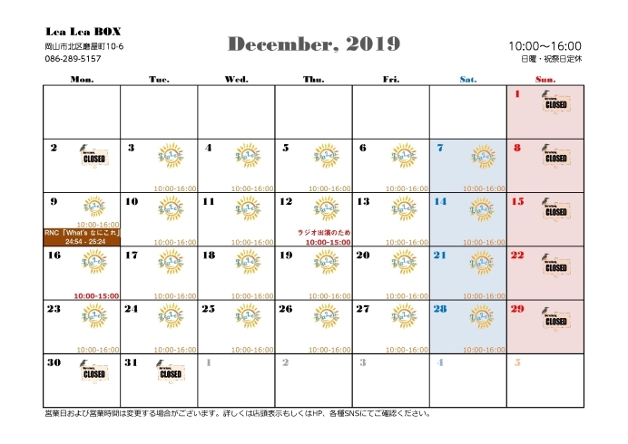 Lea Lea Box 12月の営業カレンダーを更新しました 株式会社