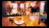 美味しいコーヒーなどをご用意しておりますよ「⭐スマイルカフェOPEN⭐」
