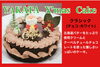 「クリスマス クラシックデコレーション‼️」