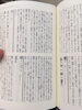 「【センター北のうんち薬局 漢方ハタ薬局】〜 ポジティブ漢字 『親』 〜  下痢・便秘・腰痛・膝痛・ 神経痛・自律神経・睡眠・後鼻漏 漢方相談」