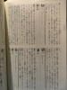 センター北のうんち薬局 漢方ハタ薬局 ポジティブ漢字 知 下痢 便秘 腰痛 膝痛 神経痛 自律神経 睡眠 後鼻漏 漢方相談 ハタ薬局のニュース まいぷれ 横浜市都筑区