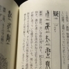 センター北のうんち薬局 漢方ハタ薬局 ポジティブ漢字 疑 下痢 便秘 腰痛 膝痛 神経痛 自律神経 睡眠 後鼻漏 漢方相談 ハタ薬局のニュース まいぷれ 横浜市都筑区