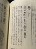 「【センター北のうんち薬局 漢方ハタ薬局】〜 ポジティブ漢字『疑』 〜 下痢 ・便秘・腰痛・膝痛・ 神経痛・自律神経・睡眠・後鼻漏 漢方相談」