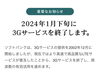 ソフトバンクより大事なお知らせ ソフトバンク新居浜西のニュース まいぷれ 新居浜市