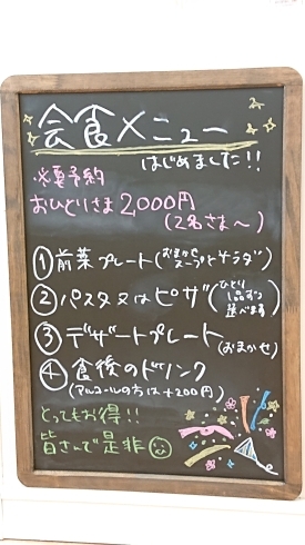 「会食メニューで女子会、忘年会、クリスマス会、新年会を。」