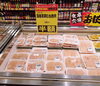 国産若鶏むねひき肉　レジにて半額！「毎週月曜日は《お肉の市》！精肉担当者にお買得商品を聞いてきました♪」