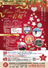 「【婚活パーティー】『Xmas Party in 若桜』～天空のリゾートで素敵な出会いを～」