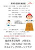 幼児の跳び箱コースに、空があります。「１２月７日は「生活発表会」　１１日は園庭開放」