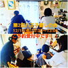 「第2回八王子癒しの会  ご予約受付中！」