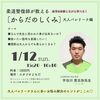 「【大人バレリーナ向けにイベントを開催】」