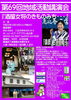 「第６９回地域活動講演会(^○^)‼️。」