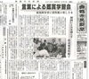 言葉による鑑賞学習会「【舞鶴市民新聞・発行案内】  12/3（火）第3370号」