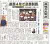 日星高レスリング部 団体戦優勝で近畿大会へ「【舞鶴市民新聞・発行案内】  11/29(金) 第3369号 [カラー版]」