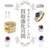 「【全国210店舗!!大黒屋宮崎一の宮店】 ブランドバッグ、時計、ロレックス、オメガ、カルティエ、シャネル、ヴィトン、エルメス、ダイヤモンド、お酒、宝石、金、プラチナ、金券、高価買取!!1番高く買取!!宮崎ブランド買取!!都城 延岡 日南」
