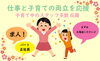 「ママさん世代も活躍中！【出雲・松江・米子　求人募集】」