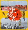「令和2年合同消防出初式（でぞめしき）のご案内」