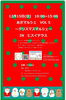 あさマルシェ～クリスマスマルシェ「もうすぐクリスマスマルシェです♪」