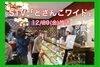 「館ブランシェ  テレビ出演‼️12/20(金)放送！‼️」