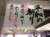 「日星高校書道部通信」